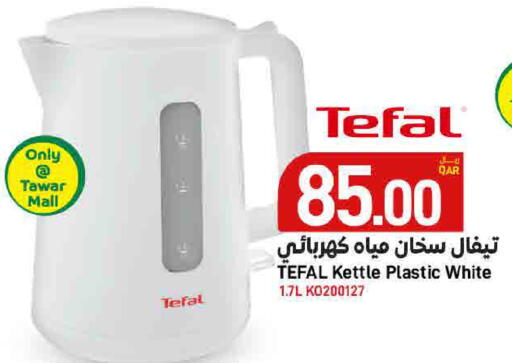 available at ســبــار in قطر - الخور