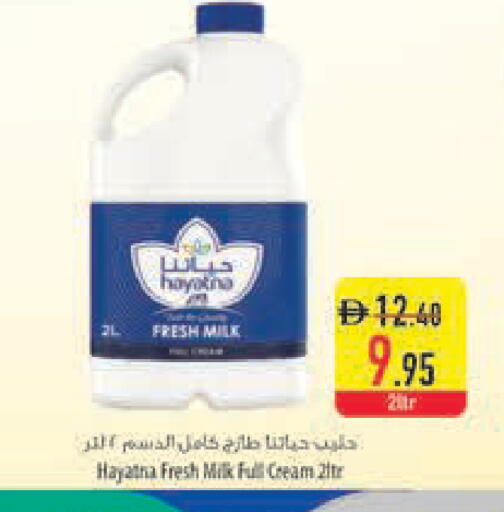 available at السفير ماركت in الإمارات العربية المتحدة , الامارات - رَأْس ٱلْخَيْمَة