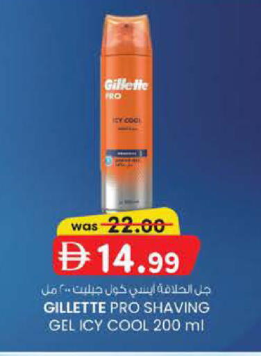 available at Safa Express Supermarket in UAE - Abu Dhabi