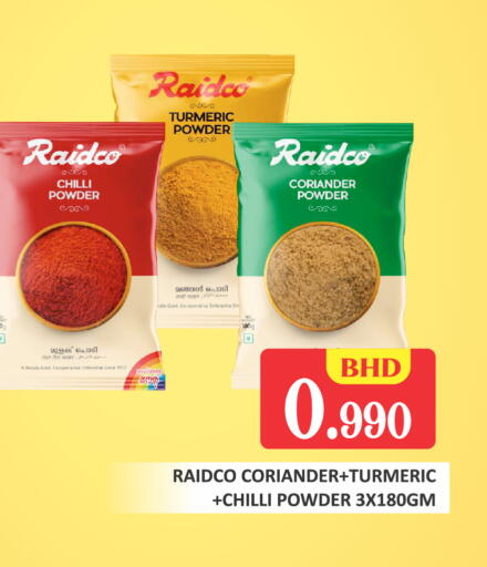 Chilli Turmeric Coriander available at طلال ماركت in البحرين