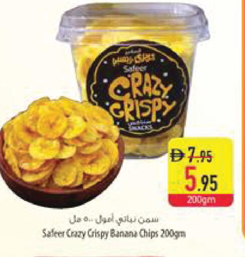 Banana available at السفير ماركت in الإمارات العربية المتحدة , الامارات - رَأْس ٱلْخَيْمَة