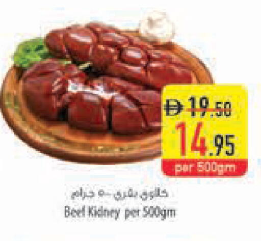 available at السفير ماركت in الإمارات العربية المتحدة , الامارات - رَأْس ٱلْخَيْمَة