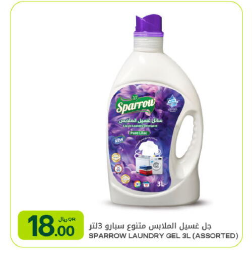 available at Al Meera in Qatar - Al-Shahaniya