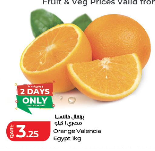 available at لولو هايبرماركت in قطر - الريان