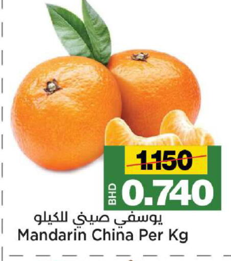 Mandarin from China available at أسواق الساتر in البحرين