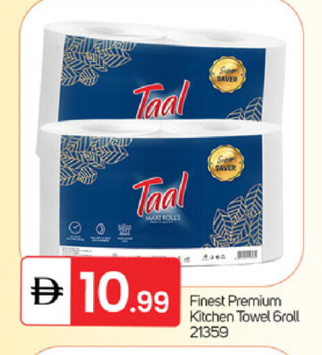 available at سوق طلال in الإمارات العربية المتحدة , الامارات - دبي