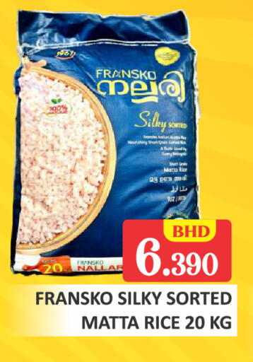 available at طلال ماركت in البحرين