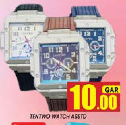 available at شوب اند سمايل هايبرماركت in قطر - أم صلال