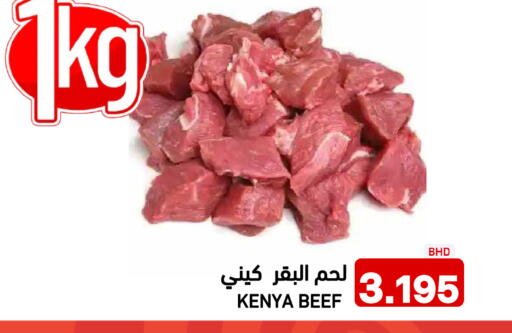 available at رامــز in البحرين