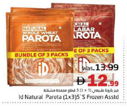 available at هايبر ماركت باسونز in الإمارات العربية المتحدة , الامارات - ٱلْفُجَيْرَة‎