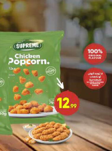 available at بيج مارت in الإمارات العربية المتحدة , الامارات - أبو ظبي