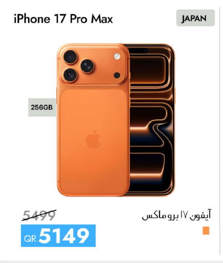 available at سيل بلاينت للهواتف in قطر - الخور