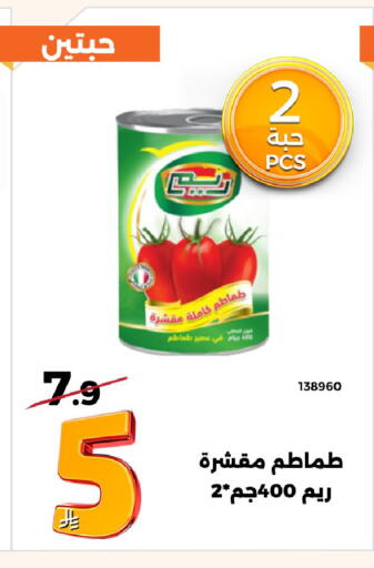 available at Forat Garden in KSA, Saudi Arabia, Saudi - Mecca