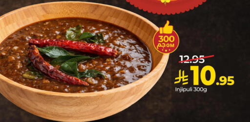 available at LULU Hypermarket in KSA, Saudi Arabia, Saudi - Al Khobar