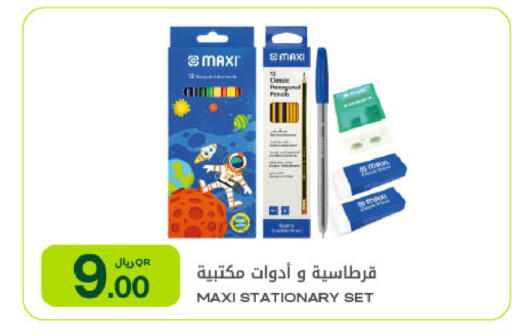 available at Al Meera in Qatar - Al Shamal