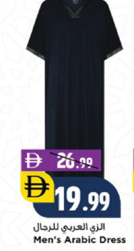 available at نيومارت هايبرماركت in الإمارات العربية المتحدة , الامارات - دبي