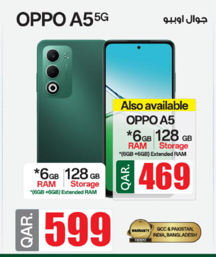 available at Al Meera in Qatar - Al Rayyan