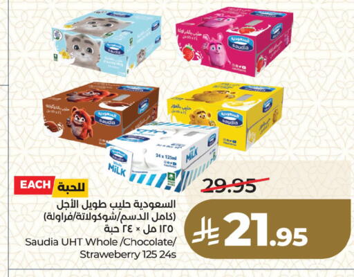 available at لولو هايبرماركت in مملكة العربية السعودية, السعودية, سعودية - المنطقة الشرقية