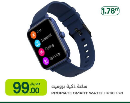 available at شركة الميرة للمواد الاستهلاكية in قطر - الدوحة