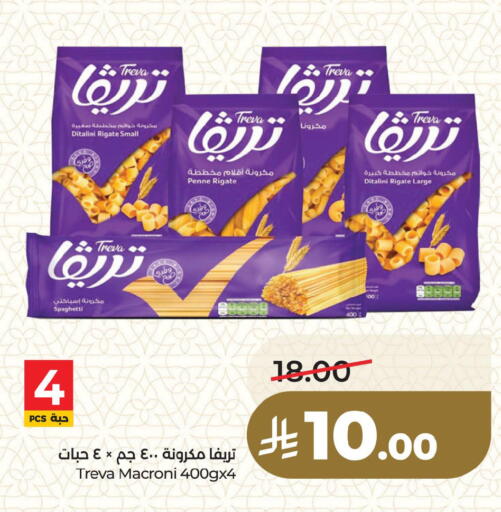 available at لولو هايبرماركت in مملكة العربية السعودية, السعودية, سعودية - المنطقة الشرقية