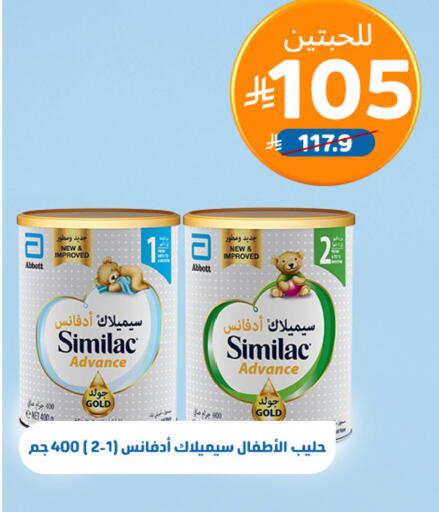 available at صيدلية المتحدة in مملكة العربية السعودية, السعودية, سعودية - عرعر