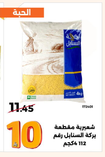 available at Forat Garden in KSA, Saudi Arabia, Saudi - Mecca