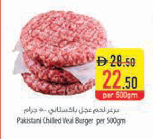 available at السفير ماركت in الإمارات العربية المتحدة , الامارات - ٱلْفُجَيْرَة‎