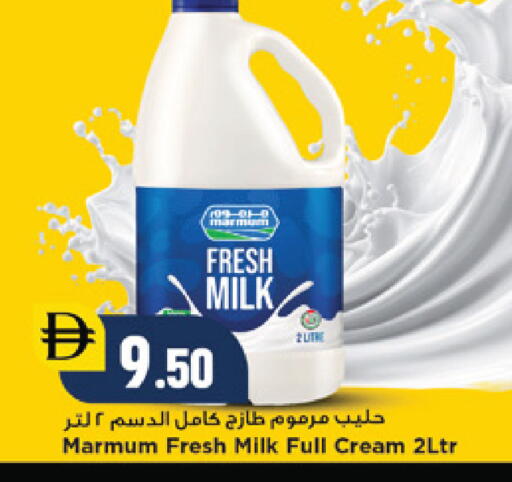 available at نيومارت هايبرماركت in الإمارات العربية المتحدة , الامارات - دبي