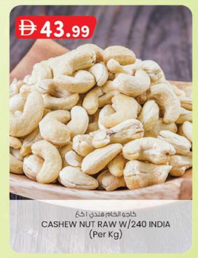 available at ك. إم. هايبرماركت in الإمارات العربية المتحدة , الامارات - أبو ظبي