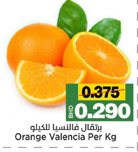 Orange available at أسواق الساتر in البحرين