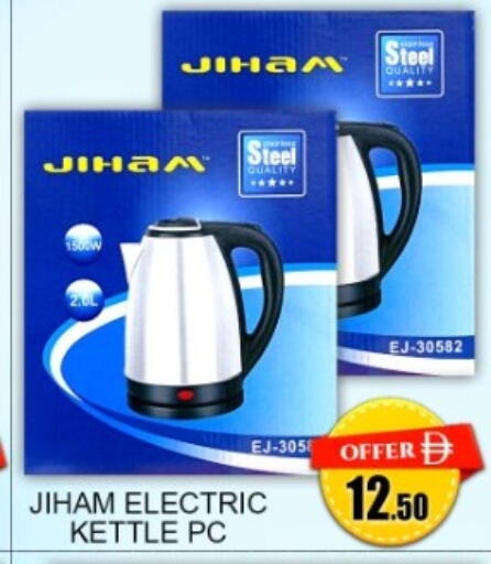 available at Green Gift Department Store in UAE - Dubai