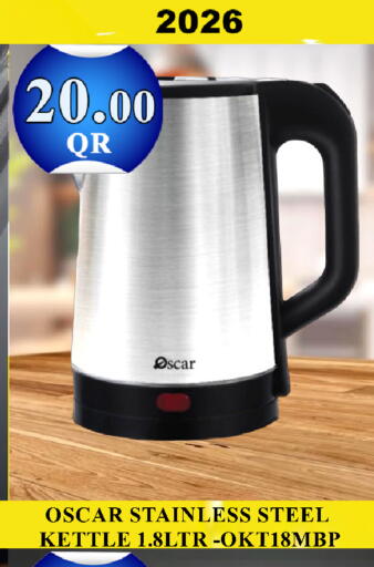 available at باشن هايبر ماركت in قطر - الريان