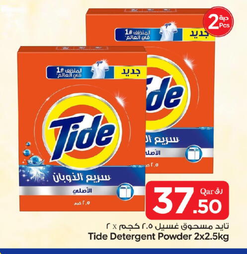 available at Bin Dawood Market in Qatar - Doha