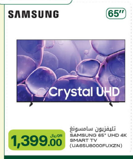 available at شركة الميرة للمواد الاستهلاكية in قطر - الضعاين