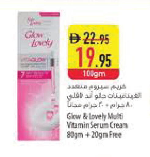 available at السفير ماركت in الإمارات العربية المتحدة , الامارات - رَأْس ٱلْخَيْمَة