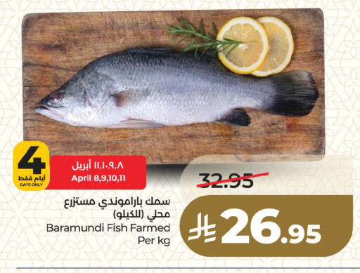 available at لولو هايبرماركت in مملكة العربية السعودية, السعودية, سعودية - المنطقة الشرقية