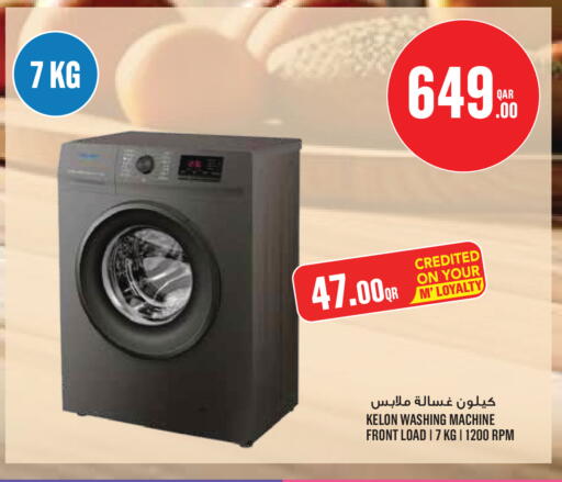 available at مونوبريكس in قطر - الخور