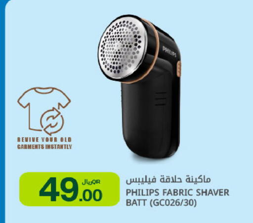 available at Al Meera in Qatar - Doha