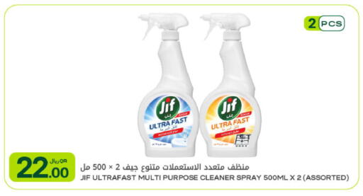 available at Al Meera in Qatar - Al Rayyan