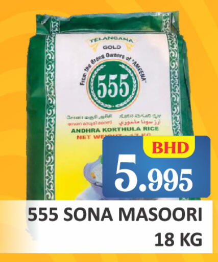 available at طلال ماركت in البحرين