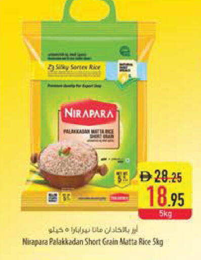 available at السفير ماركت in الإمارات العربية المتحدة , الامارات - رَأْس ٱلْخَيْمَة