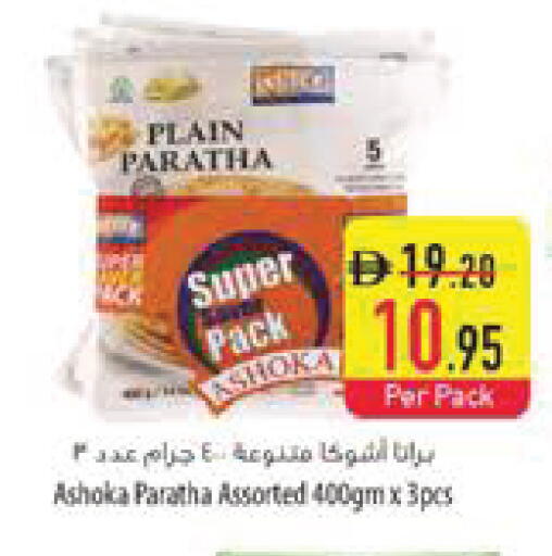 available at السفير ماركت in الإمارات العربية المتحدة , الامارات - ٱلْفُجَيْرَة‎