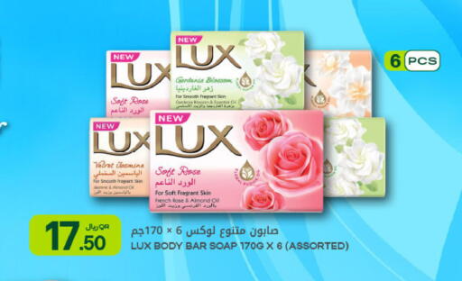 available at Al Meera in Qatar - Umm Salal