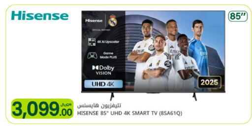 available at شركة الميرة للمواد الاستهلاكية in قطر - الضعاين