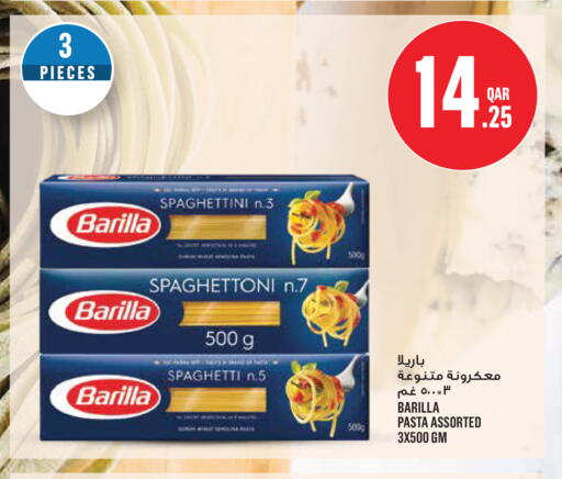 available at مونوبريكس in قطر - أم صلال