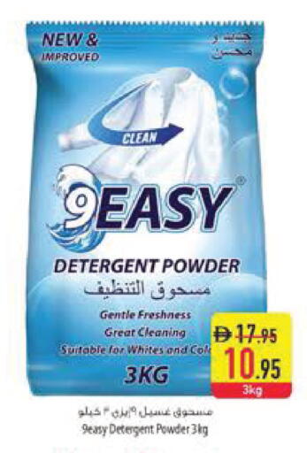 available at السفير ماركت in الإمارات العربية المتحدة , الامارات - رَأْس ٱلْخَيْمَة