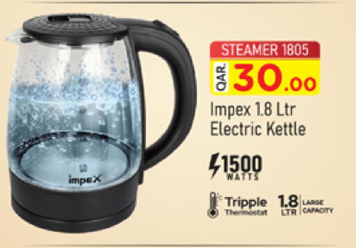 available at مرزا هايبرماركت in قطر - الشحانية