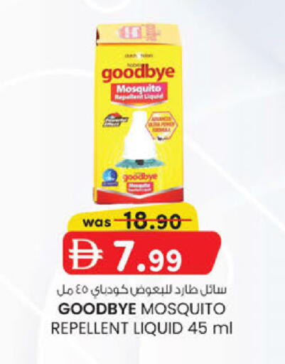 available at ك. إم. هايبرماركت in الإمارات العربية المتحدة , الامارات - أبو ظبي