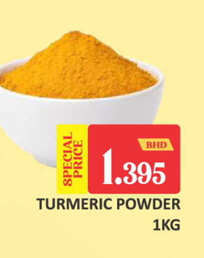 Turmeric available at طلال ماركت in البحرين