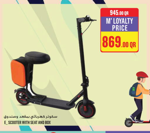 available at مونوبريكس in قطر - الخور